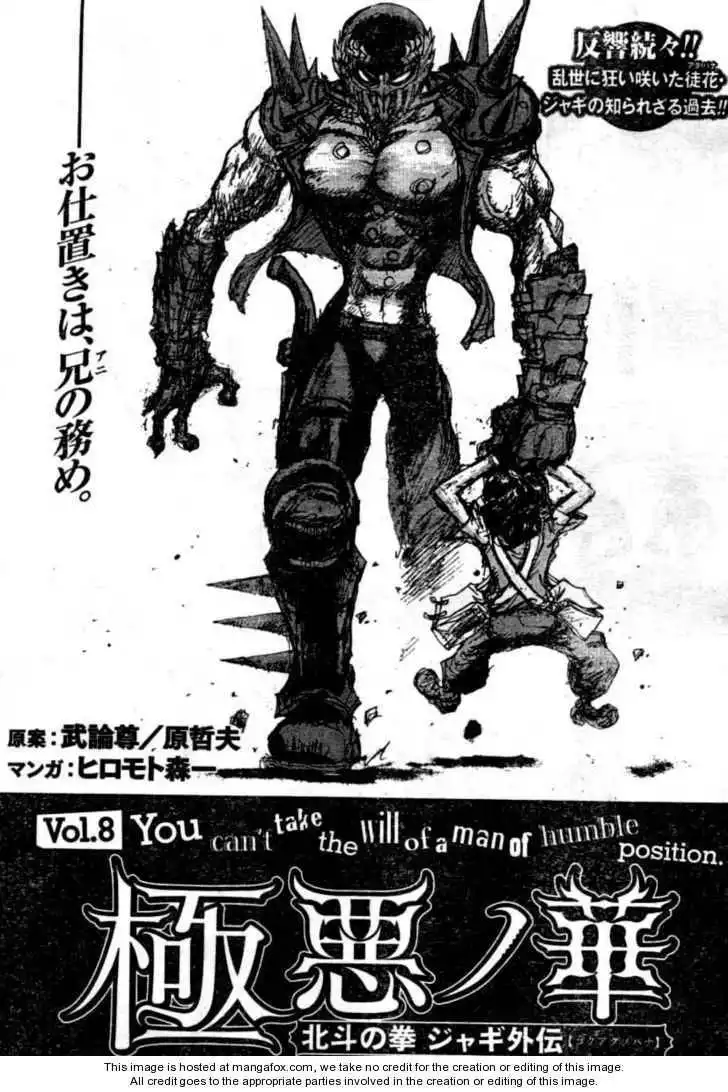 Gokuaku no Hana - Hokuto no Ken - Jagi Gaiden Chapter 8 3